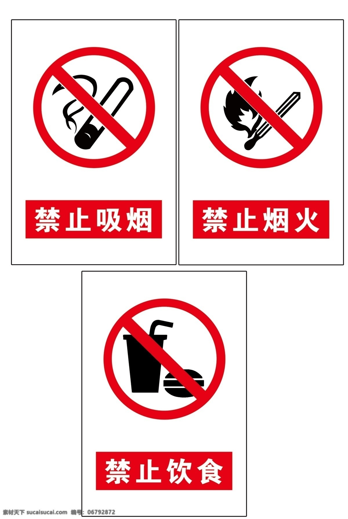 标识 禁止烟火 禁止饮食 禁止吸烟 禁止标识 标志图标 其他图标