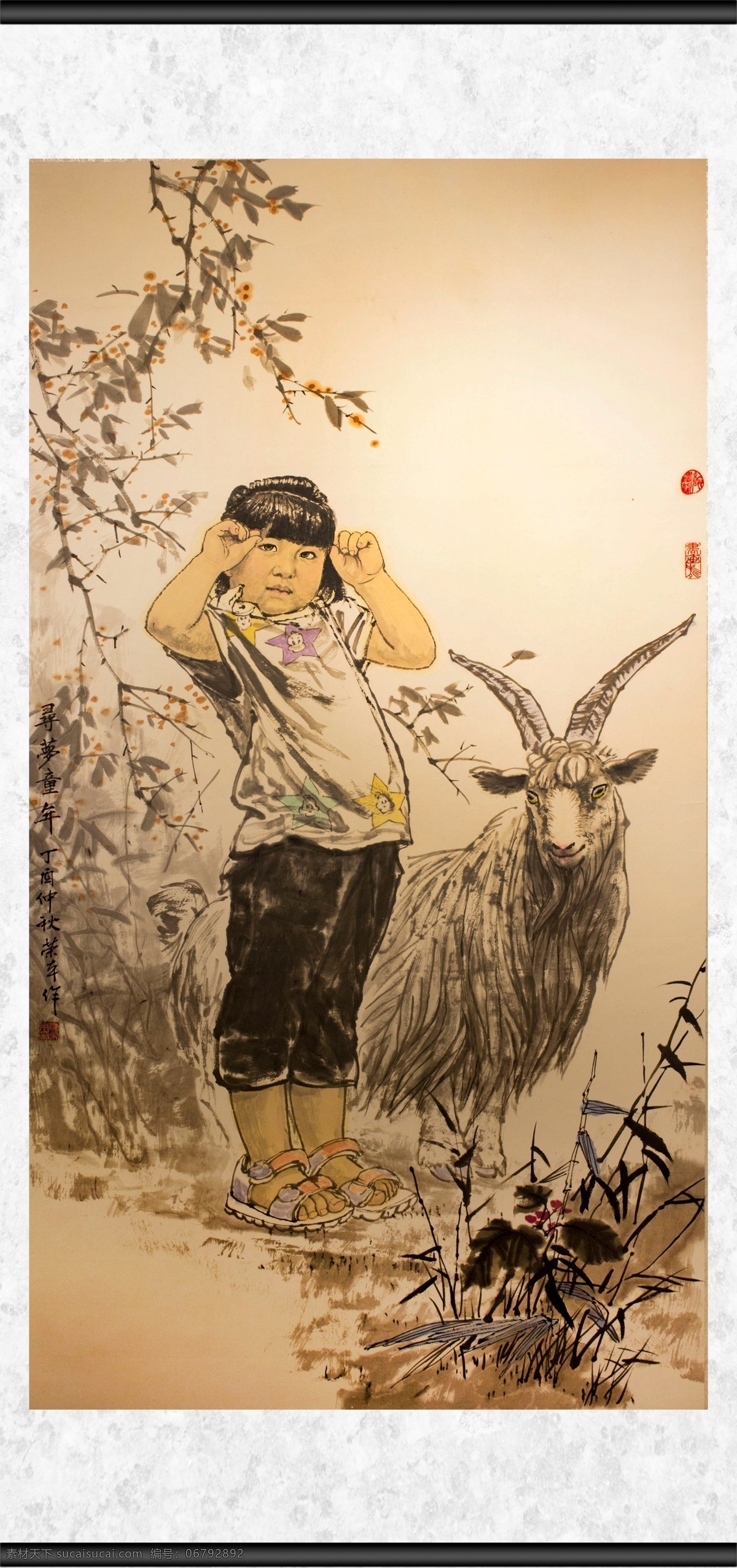 放羊娃 人物 动物 羊 植物 儿童 农家 牧童 绘画 文化艺术 绘画书法