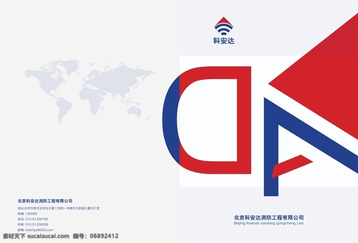 画册 封面设计 广告设计模板 国际 画册封面 画册封面设计 画册设计 时尚 英文 字母 组合 源文件 其他画册封面