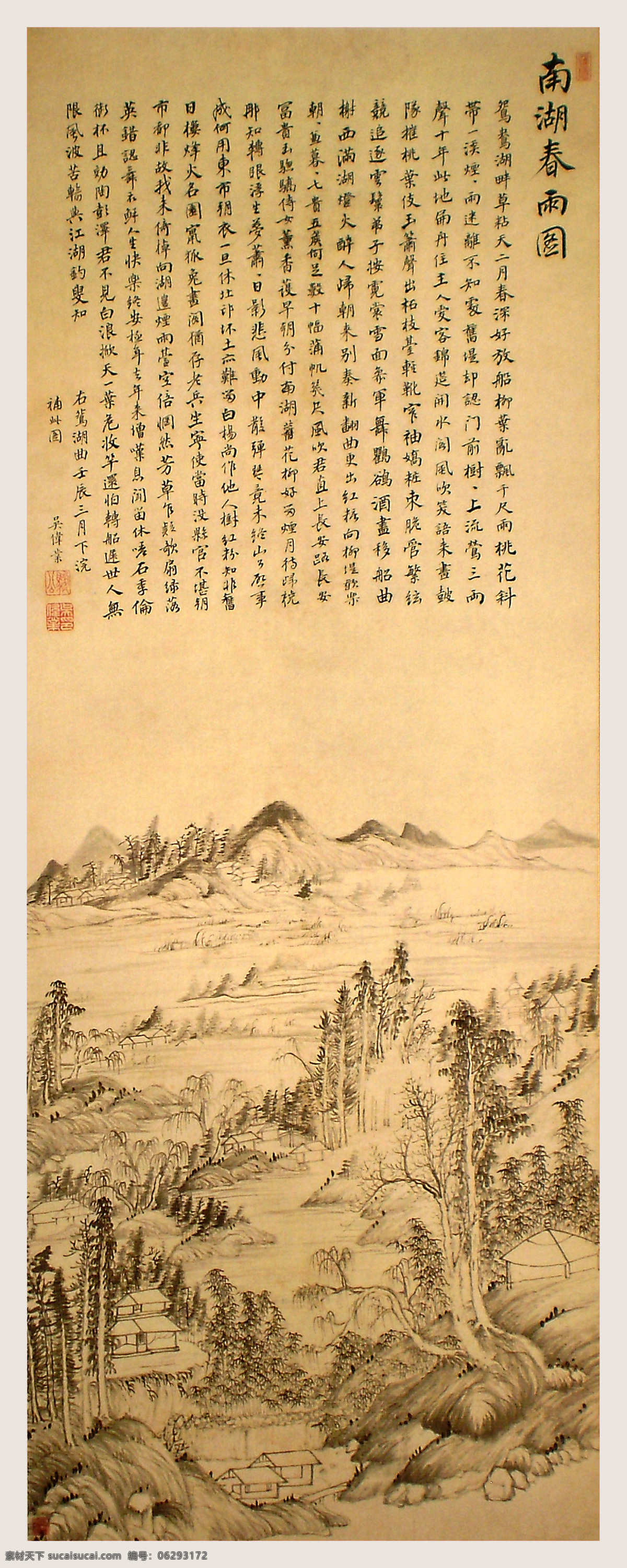 传统文化 古画 古画山水 国画 绘画书法 山水画 模板下载 山水人物 设计素材 文化艺术 设计图库 中国画 书画 书画收藏 印章 古代书画 装饰素材 雕刻 图案