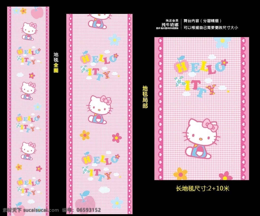 地毯 地毯设计 桃心地毯 花朵地毯 kt猫生日 猫地毯 kt猫 kt猫地毯 粉色上场地毯 t台地毯 生日t台地毯 粉色生日 粉色生日地毯 上场地毯 时尚地毯 蓝色上传地毯 生日地毯设计 猫 t台地毯设计 生日宴地毯 生日宴会设计 粉色生日宴会 婚庆设计 婚礼舞台 文化艺术 节日庆祝