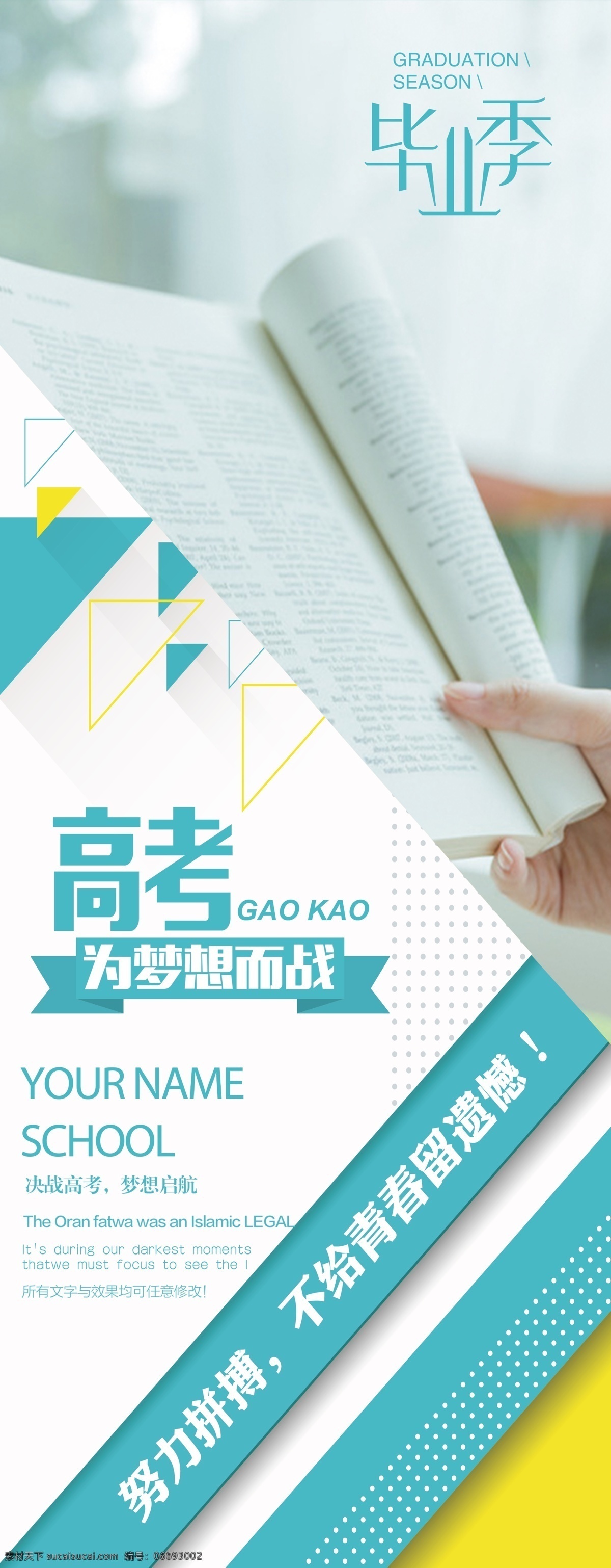 蓝色 决战 高考 展架 高考海报 促销海报 校园宣传栏 高考倒计时 高考标语 大学梦 毕业班 高考宣传 备战高考 冲剌中高考 高考冲剌 决战高考 决战高考海报 决战高考展板 决战高考广告 冲剌高考 读书日 高考梦 高考超越梦想 奋战高考 中考海报 高考加油 高考辅导班 高考补习班 高考誓师背景 高考励志海报