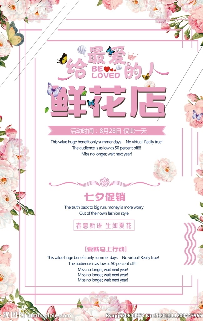 情人节 爱在 520插画 爱在新年 爱在情人节 情人节快乐 快乐情人节 浪漫情人节 海报 情人节海报 情人节促销 情人节背景 爱神 情人节广告 情人节素材 情人节贺卡 情人节装饰 情侣插画 情人节手绘 情人节漫画 214情人节 爱在214 婚礼背景 结婚海报 鲜花 红色玫瑰 喜庆背景