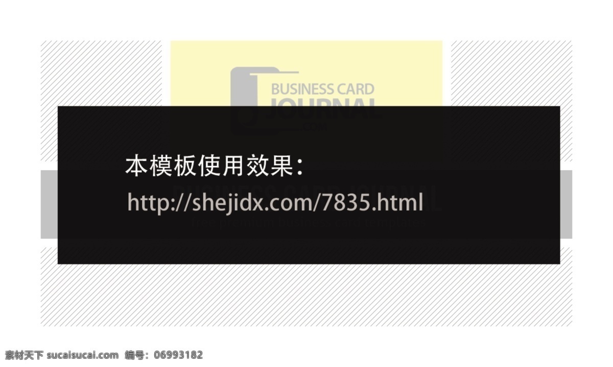 实用 商务 名片 模板 黄色 灰色