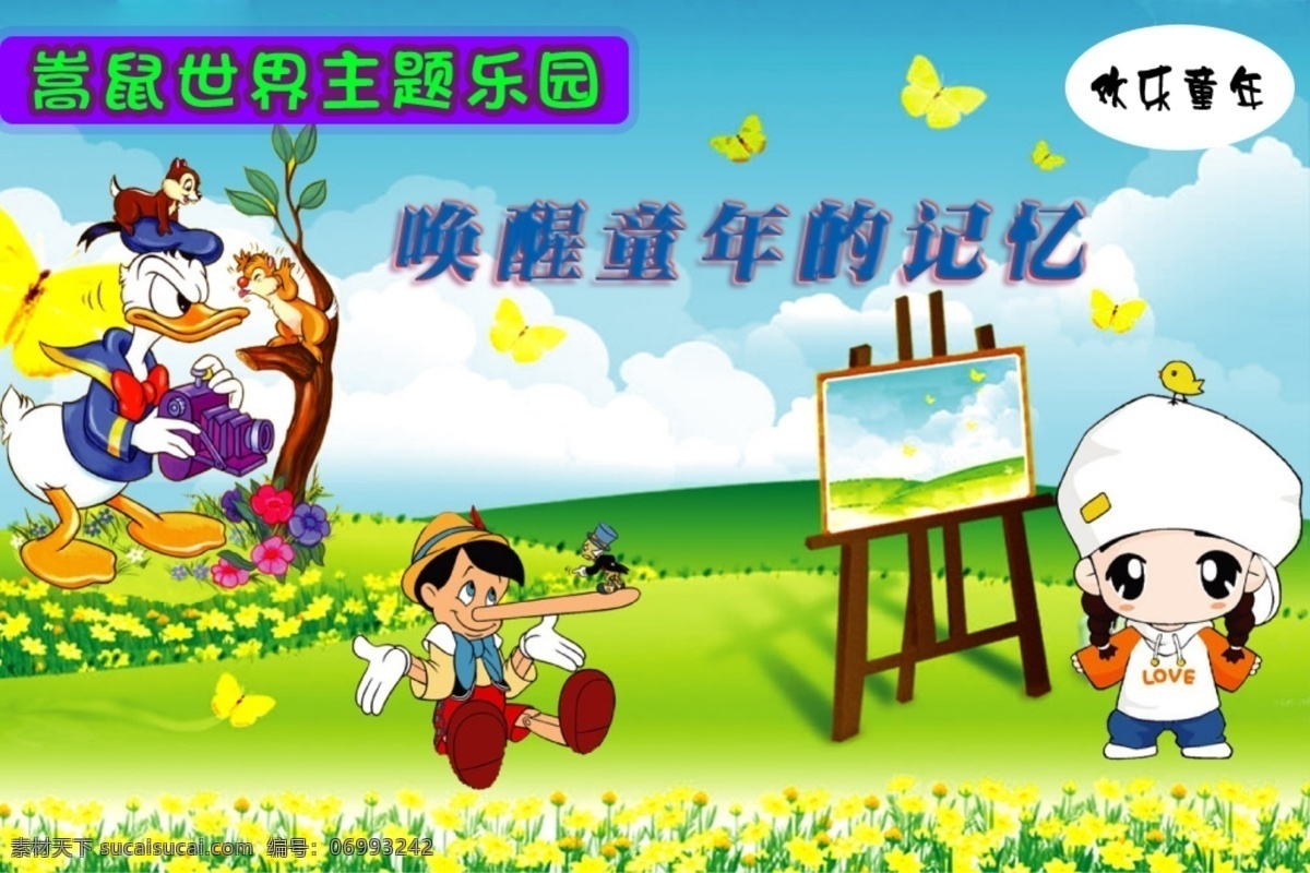 儿童 主题 乐园 背景 卡通人物 小花 蝴蝶 画画板 唐老鸭 小树 绿色