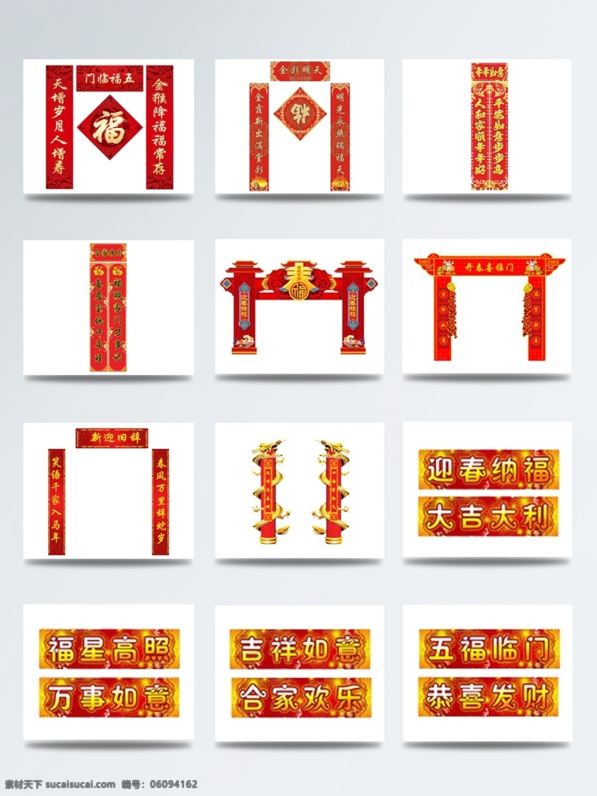 贺 新春 福 犬 红色 喜庆 中国 风 2018 除夕 春 春节 恭贺新春 贺岁 年夜饭 新年快乐