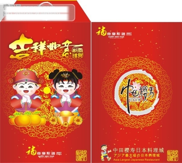 贺年 贺卡 模板 春节矢量图 贺卡设计 节日矢量素材 卡片设计 矢量图 新年素材 节日素材 2015 新年 元旦 春节 元宵
