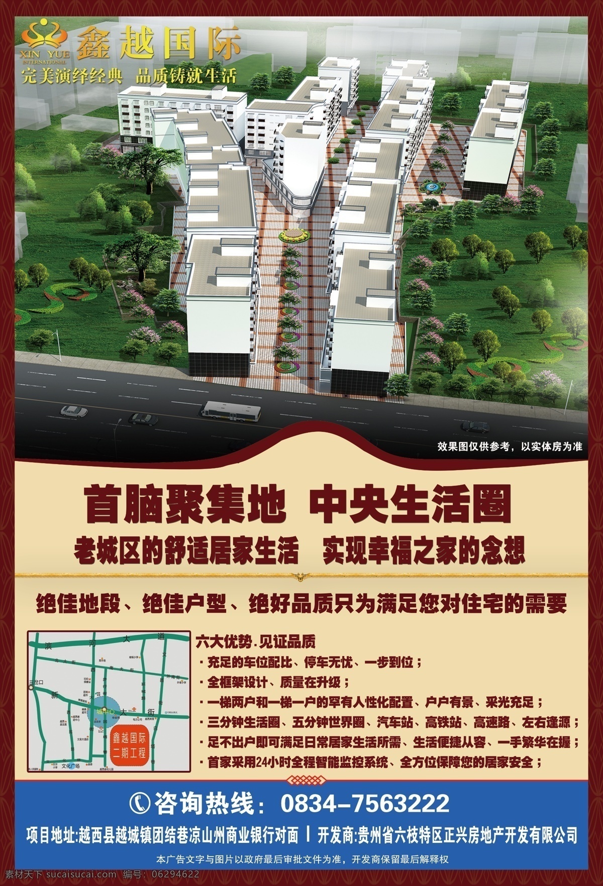 房地产 房地产广告 房地产宣传 广告设计模板 建筑 鸟瞰图 宣传彩页 源文件 宣传 模板下载 海报 宣传海报 宣传单 彩页 dm