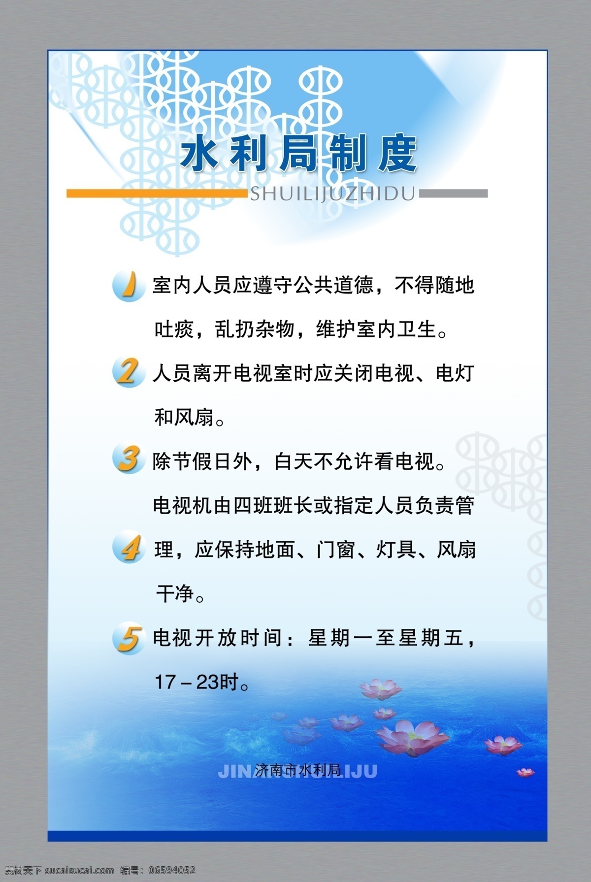 版面模板 制度 版面设计 公司章程 分层模板 广告设计模板 国内广告设计 普罗旺斯 源文件库