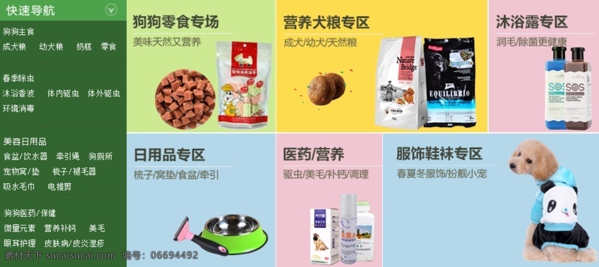 快速 导航 详细 分类 快速导航 详细分类 宠物用品分类 首页分类 淘宝 天猫 首页