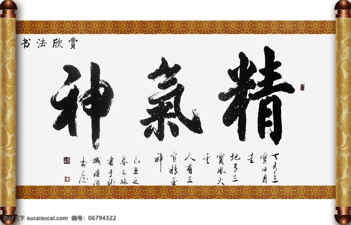 卷轴 文化 古典 校园 名人字画 祥云 展板模板 广告设计模板 源文件