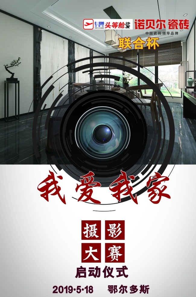 摄影大赛海报 摄影大赛 海报 摄影海报