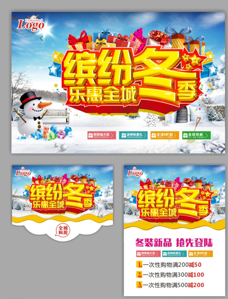 冬季 促销 冬季海报 冬季到了 冬季图 冬季销售 冬季广告 冬季背景 冬季素材 冬季展架 冬季宣传 冬季传单 冬季活动 冬季折扣 冬季庆祝 冬季dm 冬季主题 冬季风景 冬天促销 冬天传单 冬季吊旗 冬季新品 季冬新品 冬季佳节 冬季贺卡 冬季展板 冬季折页 冬季吊牌 冬季图片 冬季羽绒服 冬季橱窗 冬天 季节 展板模板 白色