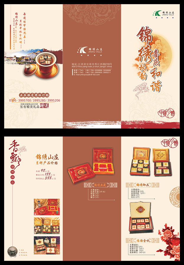 礼盒 折页 传统底纹 中国风 精品礼盒设计 礼盒折页 矢量图