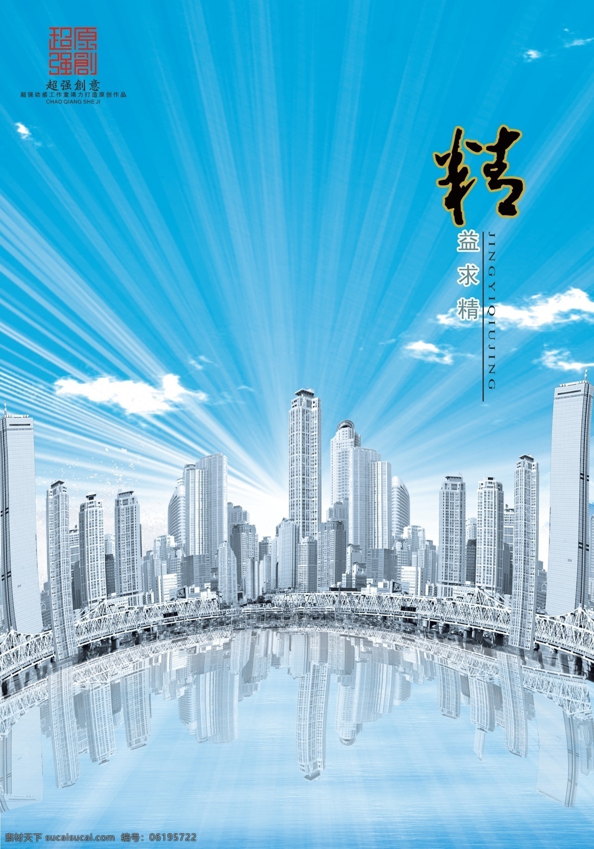 房地产节能 分层 报广 城市 房产 房地产 房子 古典建筑 房地产集合 精益求精 海报 中国风 悦园提案2 房产东城 画册素材 广告 金钱人物 广告设计模板 天空 云古典栏杆 中国建筑 大气 企业 文化 形象 形象宣传 户外形象 企业形象 源文件 宣传海报 宣传单 彩页 dm