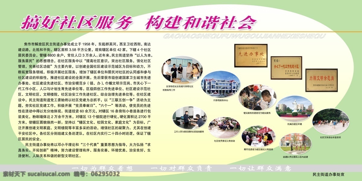 构建 谐社会 展板 展板展架 社区宣传栏 社区看板 社区素材模板 社区素材 社区宣传展板 社区展板设计 社区展板素材 展板背景 展板模板 展板背景素材 展板素材 社区 模板 宣传栏模板 宣传栏展板 社区文化展板 社区文化挂图 社区公开栏 社区展板模板 展架 x展架 易拉宝 社区展架