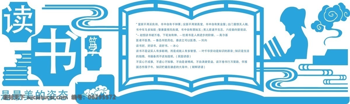 校园文化墙 文化墙 校园文化 学校文化墙 励志文化墙 传统文化墙 德育文化墙 道德文化墙 校园文化长廊 文化长廊 校园浮雕 小学文化墙 中学文化墙 古典文化墙 中国风文化墙 卡通文化墙 幼儿园文化墙 班级文化墙 道德讲堂 读书文化墙 图书室文化墙 科室文化墙 办公室文化墙 会议室文化墙