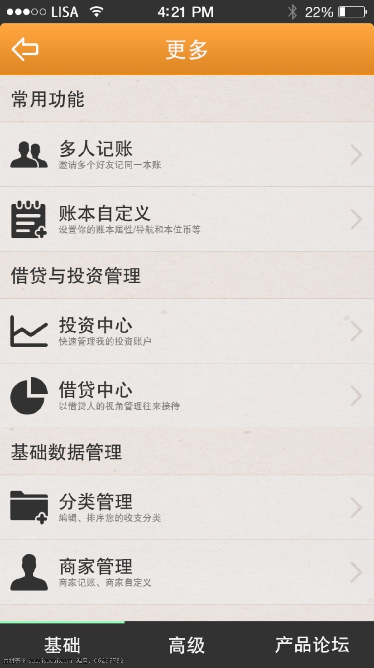 app 界面 app界面 金融 理财 p2p 理财平台 定期理财平台 手机