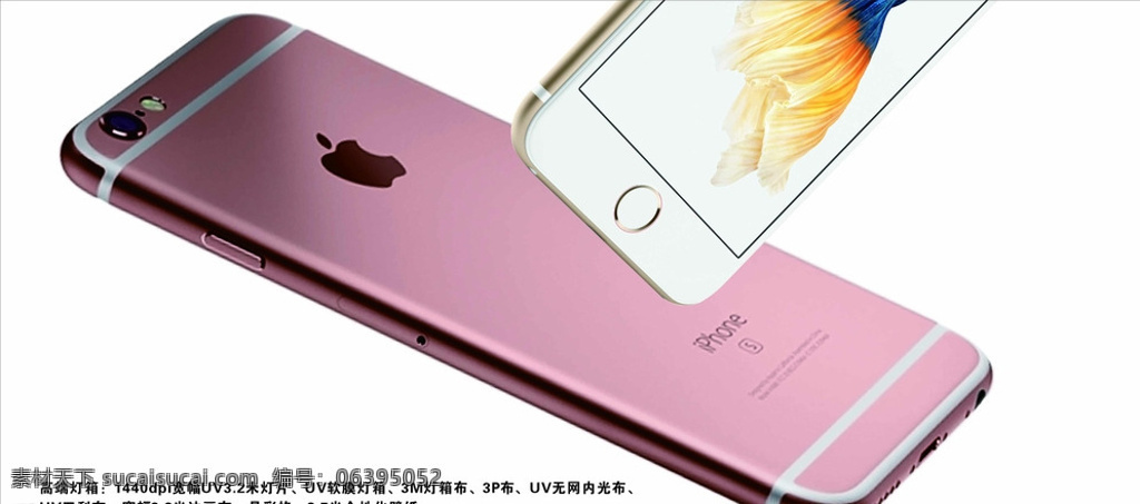 iphone6s 高清 大图 新款 最新 苹果6s 图 专业 高端 手机 灯箱 白色
