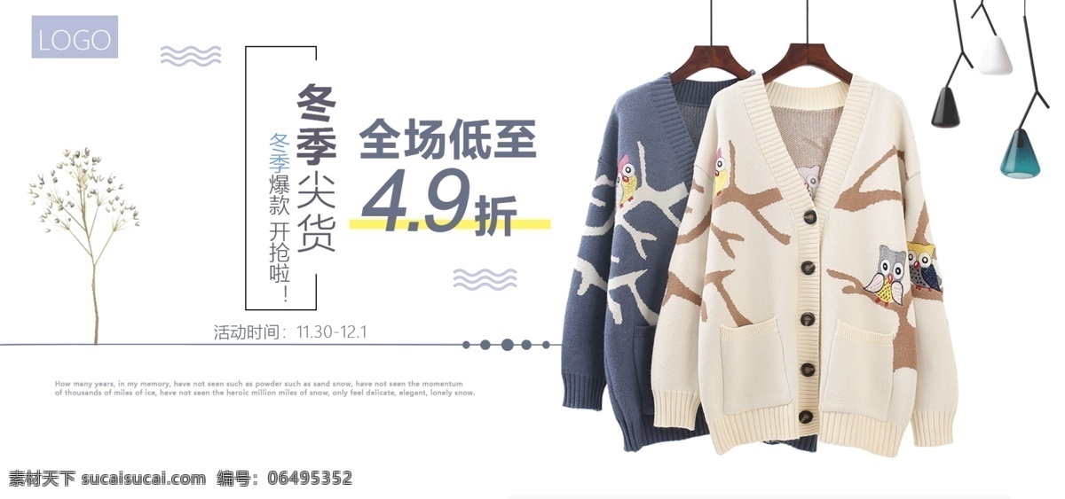 淘宝 天猫 简约 休闲女装 促销 banner 女装 休闲