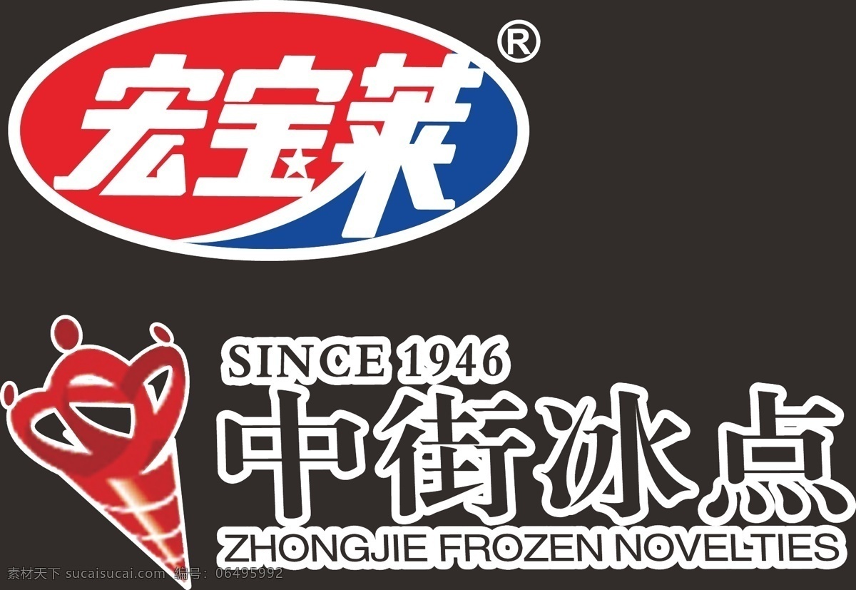 宏 宝莱 中街 冰点 logo 矢量 黑色
