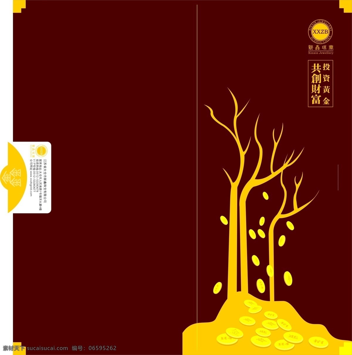 折页 300 画册设计 设计图库 样本 目录 模板 广告 画册