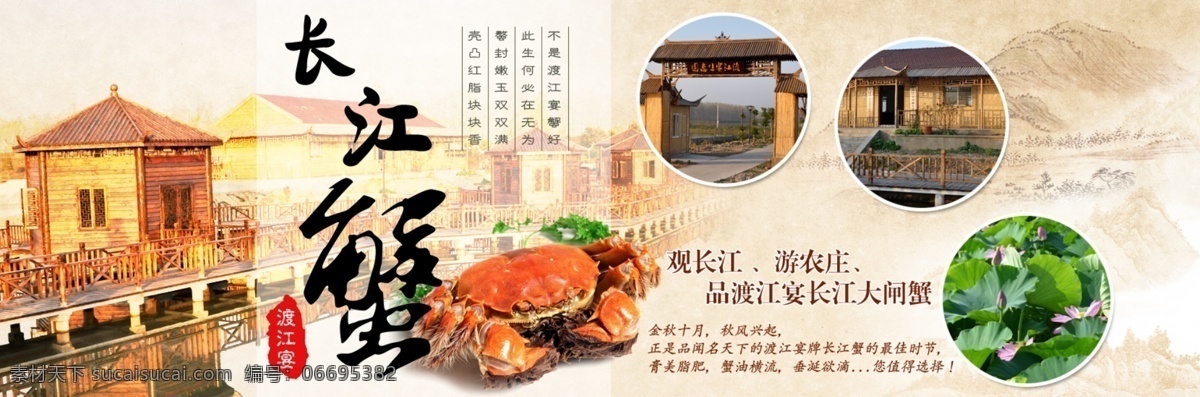 长江 蟹 古典促销 墨迹 螃蟹 网页模板 源文件 中文模板 模板下载 长江蟹 螃蟹网页 网页素材