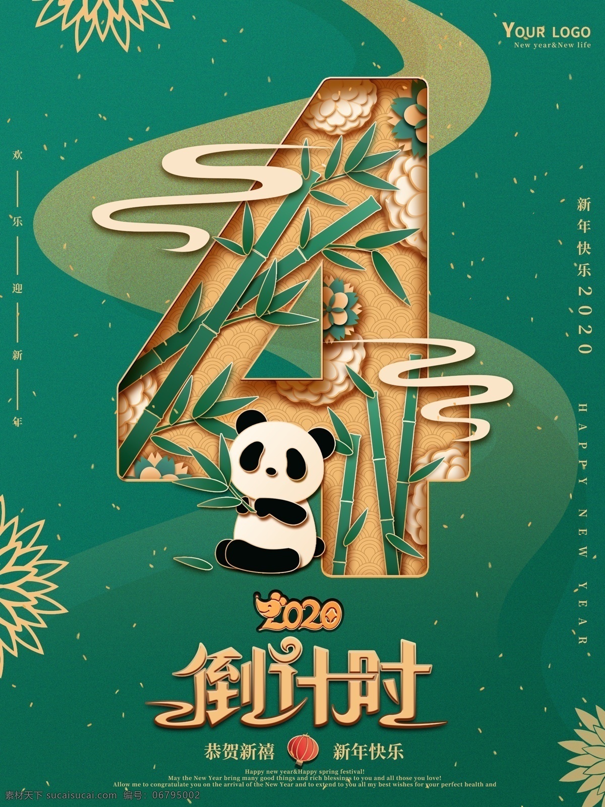 倒计时4 倒计时123 地产倒计时 开盘 倒计时朋友圈 倒计时海报 倒计时背景 倒计时素材 优惠倒计时 倒计时活动 倒计时比赛 倒计时广告 倒计时3天 倒计时2天 倒计时1天 倒计时狂欢 房地产倒计时 开盘倒计时 倒计时 倒计时中国风