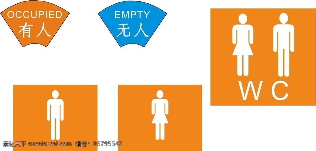 洗手间标识 厕所 卫生间 男 女 公共卫生间 有人 没人 无人 标识