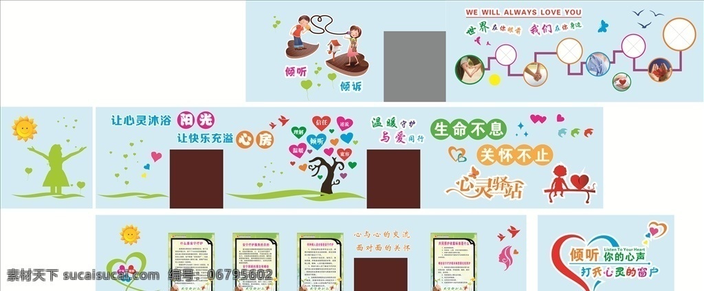 安宁走廊装饰 安宁 疗护 女孩 倾听 倾诉