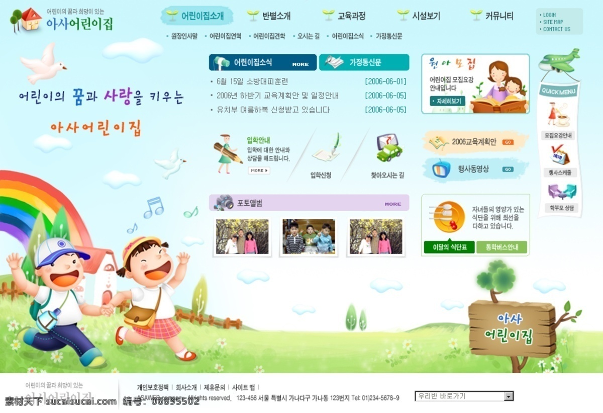 少儿 读书 彩虹 韩式背景 卡通人物 卡通小孩 上学 上学的小孩 网页素材 网页模板