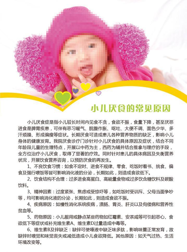 pdf 广告设计模板 孩子 美女 女人 其他模版 医院展板 医院 展板 模板下载 产科儿科展板 婴儿 有爱 有家 有健康 源文件 其他展板设计