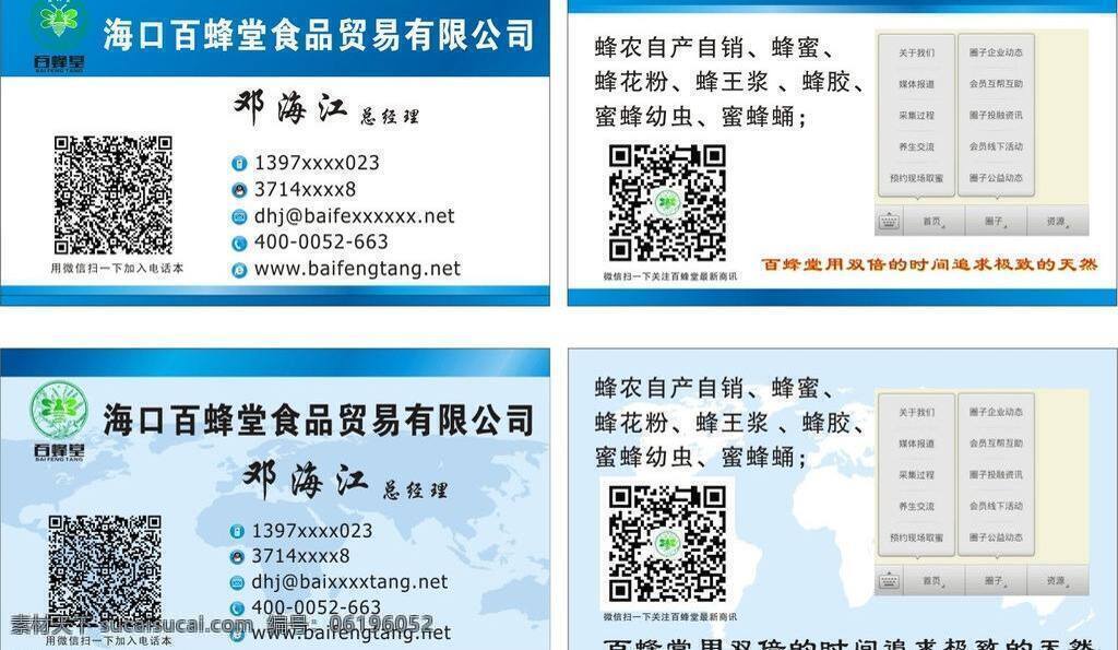 名片 二维码 名片卡片 名片模板 名片设计 模板下载 矢量图 矢量 名片卡 广告设计名片