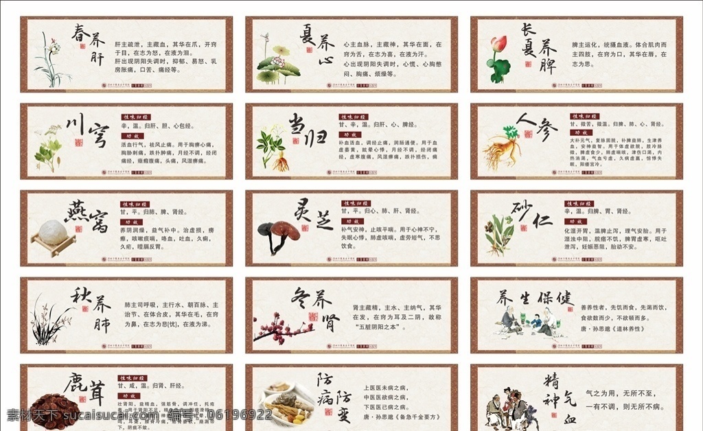 中医展板 中医 中医文化 中医养生 中医海报 中医展架 中医文化墙 中医背景墙 中医形象墙 中医保健 养生文化 中医养生文化 中医养生展板 中医文化宣传 传统中医 传统中医文化 中医药文化 中医经络 中医中药 中医文化格言