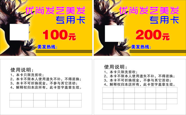 美发 卡 美发卡 元 200 名片卡 其他名片