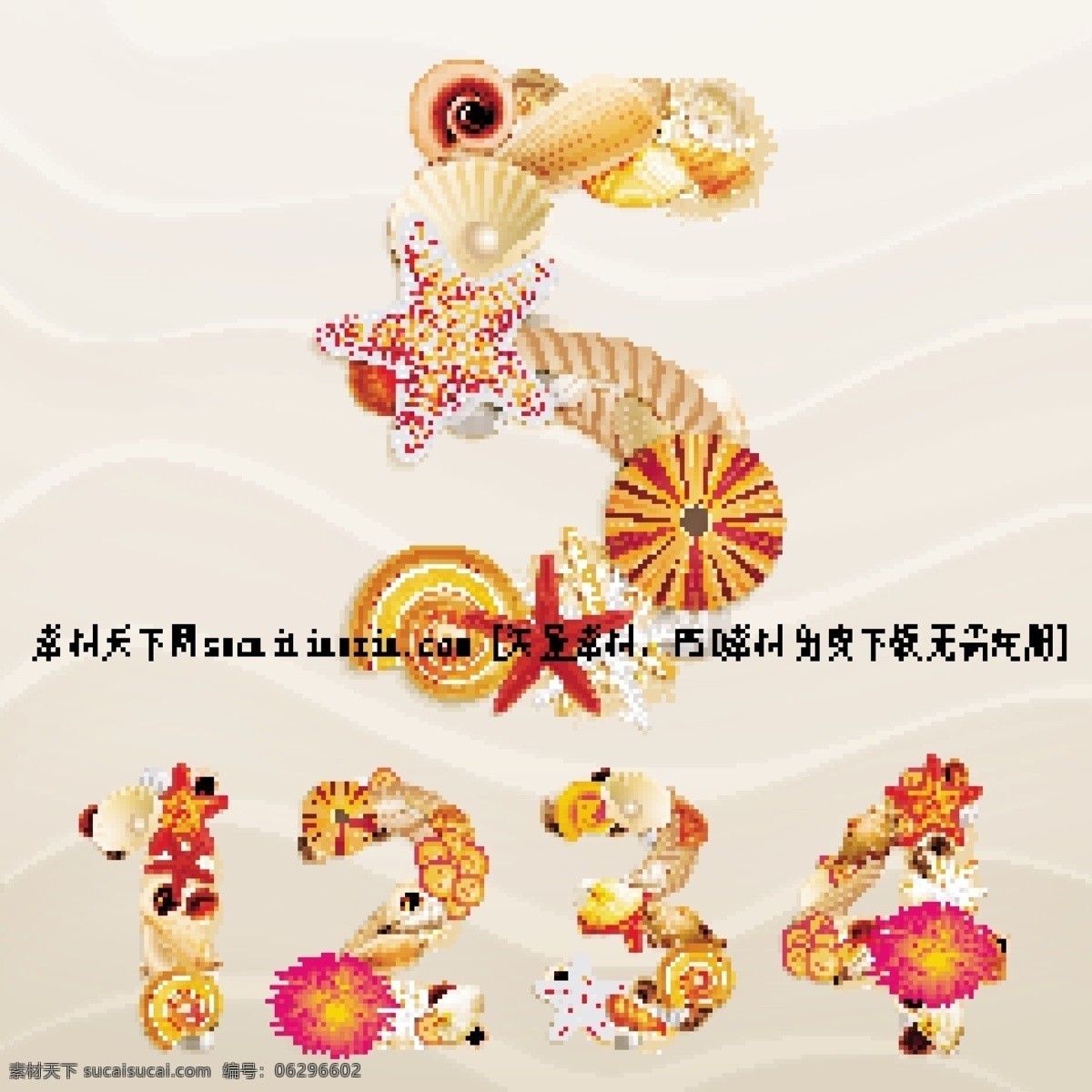 海贝 拼凑 阿拉伯数字 矢量 贝壳 创意字体 海胆 海螺 海星 贝拼凑 矢量图 其他矢量图