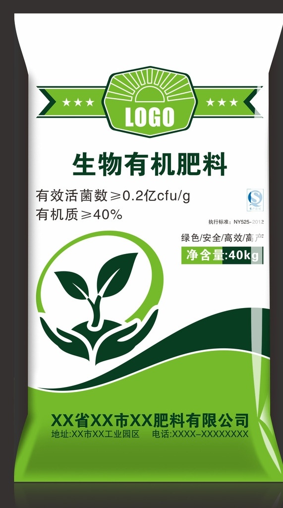 复合肥 磷酸二氢钾 微生物肥 国内包装 尿素 聚氨酸 增效肥 农药 杀虫剂 杀菌剂 除草剂 有机肥料 化肥包装 土壤调节剂 有机肥包装 肥料包装 农资包装 生物有基肥 包装效果图 袋子包装 白色包装 绿色包装 棕色包装 橙色包装 编制袋包装 包装设计 有机肥 高档包装 农药包装 化肥饲料