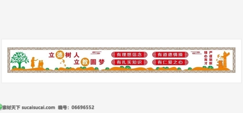 四有好老师 校园文化画 文化墙 校园文化经典 pvc画 广告展板