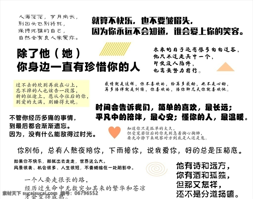 失恋博物馆 失恋 博物馆 恋爱 失恋展板 分手 前任 失恋语录 失恋话语 情话语录 展板模板
