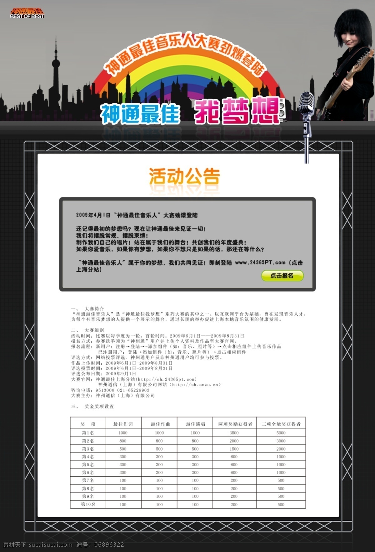 个性网页设计 网页模板 源文件 中文模版 主页 音乐网页设计 创意 音乐 网页设计 黑色网页设计 娱乐网页设计 音乐个人主页 网页素材