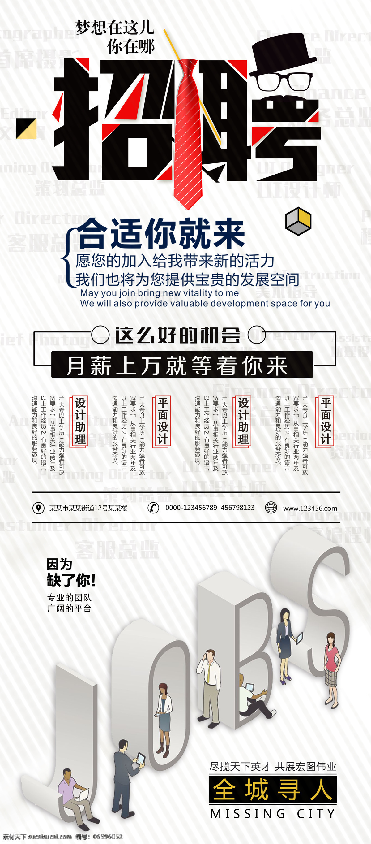 创意 招聘会 展架 设计素材 模板 免费 易拉宝 x展架 时尚 招聘展架 免费模板 平面素材 x展架设计 易拉宝设计 创意易拉宝 展架素材 大气展架 通用企业展架 企业展架 通用 展架模板 展架设计