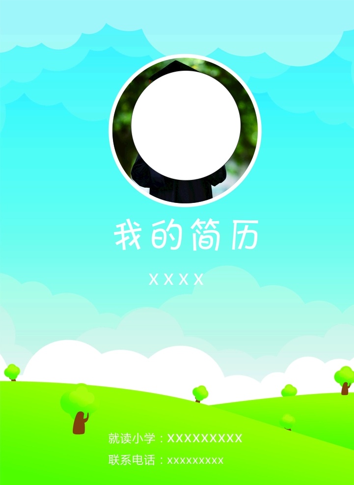 我的简历图片 学生 清爽背景 学校 高档 画册 画册设计