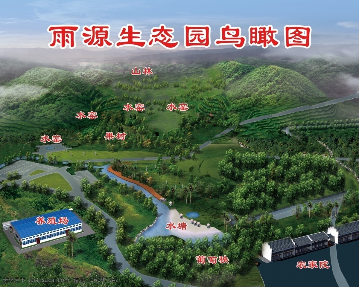 生态园鸟瞰图 鸟瞰图 生态园 园林 风景区 规划图 景观设计