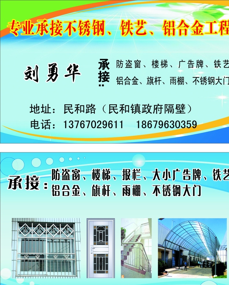 不锈钢名片 不锈钢制作 铝合金名片 铝合金制作 不锈钢加工 铝合金加工 名片卡片