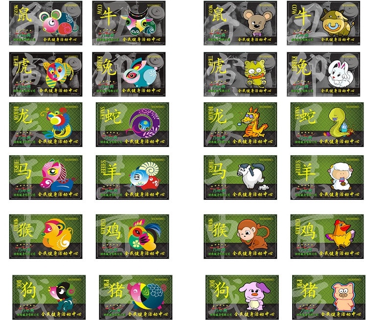 生肖 会员卡 2种生肖样式 可爱卡通生肖 中国风生肖 底纹 健身 名片卡片 矢量