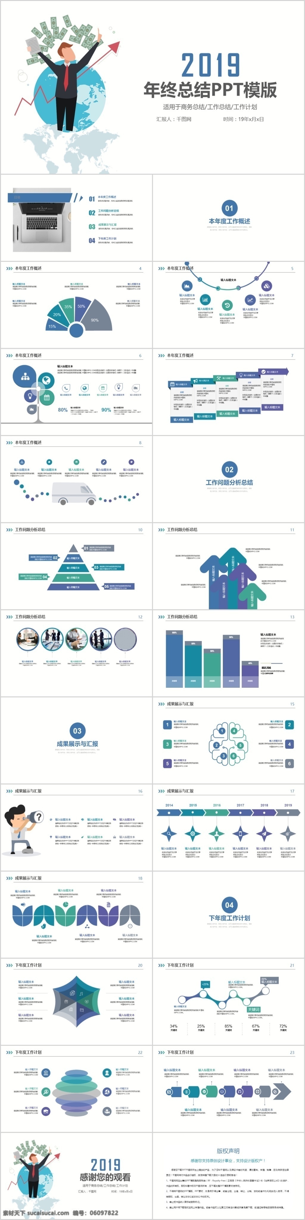 年终 总结 工作 汇报 新年 计划 策划 模版 商务 报告 述职 年终总结 营销 培训 竞聘 精选 计划书 策划书 商业 月度 年度 季度 公司 会议 简介 介绍ppt
