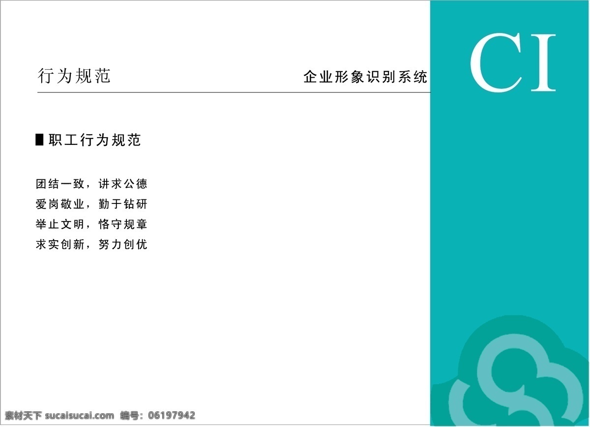 九江 绿色 产业发展 公司 vi宝典 vi设计 矢量 文件