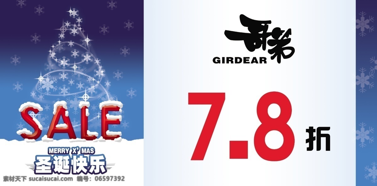 圣诞节 花车 吊牌 哥弟 雪花 雪 促销 sale 圣诞快乐 底纹 蓝色 节日素材 源文件