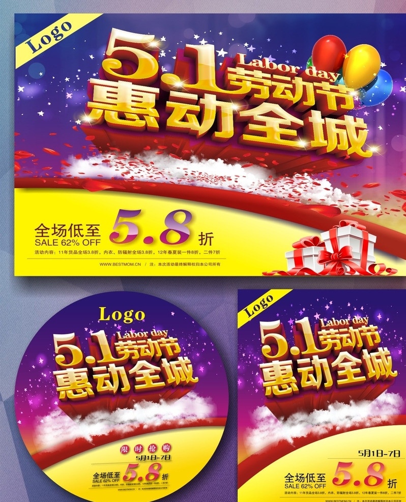 劳动节 51 大钜惠 惠动全城 51欢乐购 51节 5月1日 欢乐购 礼惠全城 促销活动 促销 dm 商场活动 吊旗 51促销 51节海报 购物 海报 宣传页 51巨惠 五一大放价 51大放价 放价 五一大酬宾 51大酬宾 五一大回馈 五一海报 五一吊旗 51吊旗 五一活动 51特惠 五一x展架 五一展架 51海报 五一促销海报 51活动海报 节日 矢量