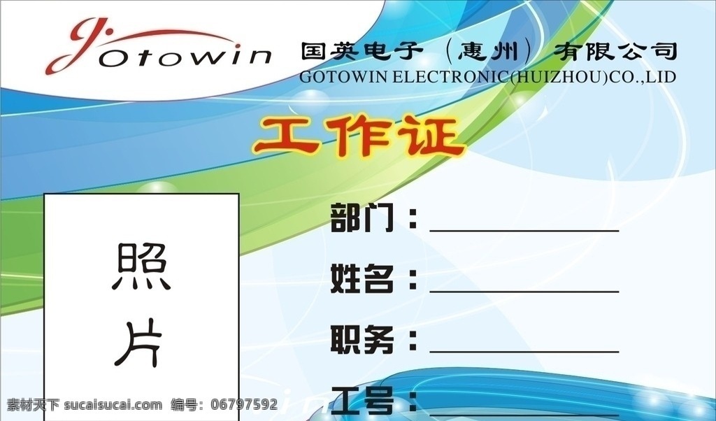 厂牌 名片卡片 矢量